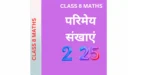 Chapter 1. परिमेय संख्याएँ CLASS 8 WORKSHEET: A Great Learning