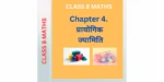 Chapter 4. प्रायोगिक ज्यामिति CLASS 8 WORKSHEET : A GREAT LERANING