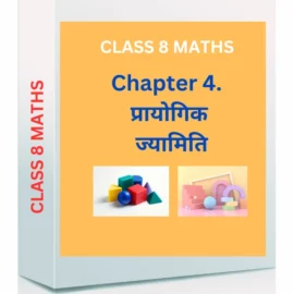 Chapter 4. प्रायोगिक ज्यामिति CLASS 8 WORKSHEET : A GREAT LERANING