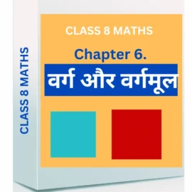 Chapter 6. वर्ग और वर्गमूल CLASS 8 WORKSHEET: A Great Start