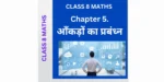 Chapter 5. आँकड़ों का प्रबंध्न CLASS 8 WORKSHEET: A Great Start